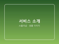 무료 진단